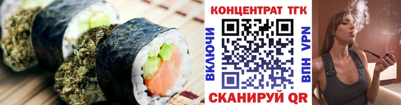 где купить наркотик МЕГА вход Печенье с ТГК марихуана Сковородино