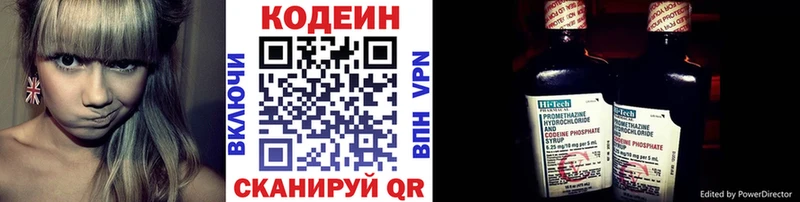 Кодеин напиток Lean (лин)  Сковородино 