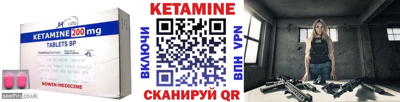 КЕТАМИН VHQ  OMG   Сковородино 