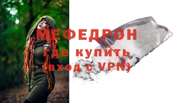 мефедрон VHQ Беломорск