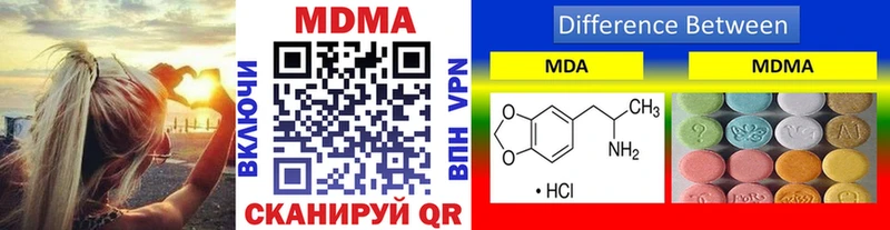 МДМА Molly  Сковородино 