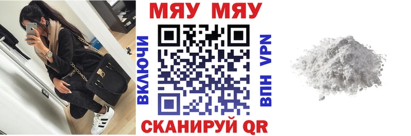 гидра вход  Сковородино  МЯУ-МЯУ 4 MMC  где купить наркотик 