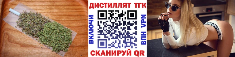 omg ССЫЛКА  Сковородино  Дистиллят ТГК вейп с тгк 